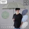 Ogawa Long Durable Fiberglass 8 Peanuts Snoopy Joe Recessed 85741 (Ogawa) [2025] Men's Umbrella, Ribs, 65cm, Ribs, Cool/Blue-Gray, Jump-Style,