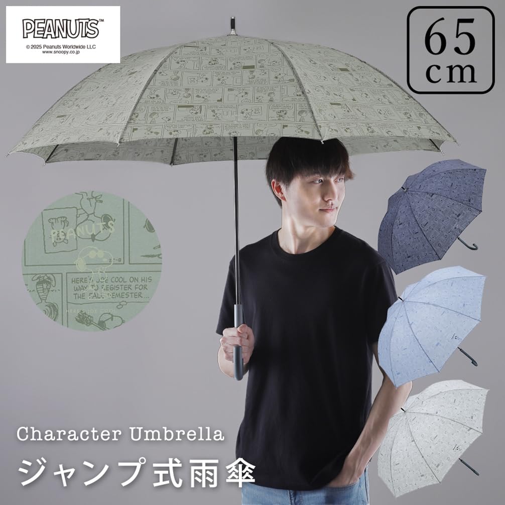 Ogawa Long Durable Fiberglass 8 Peanuts Snoopy Joe Recessed 85741 (Ogawa) [2025] Men's Umbrella, Ribs, 65cm, Ribs, Cool/Blue-Gray, Jump-Style,