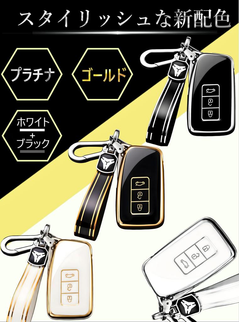 RX NX IS LS RC GS Smart Key Case Key Cover Stylish Scratch Protection LEXUS Strap [JUNSKY] Lexus-specific (Black/Gold)