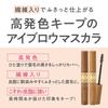 Cezanne Eyebrow Mascara 02 Light Beige 6.3g Eyebrow Mascara Highly Colored Fiber Beige