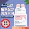 Qinling Kids' Vaseline Camellia Oil Face Cream