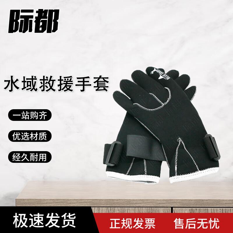 Jidu Water Rescue Helmets and Gloves