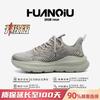Global lightweight casual sports shoes men's HH2503 new summer breathable men's shoes versatile soft-soled running trendy shoes