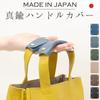 BEEL Copri Manici Borsa in Pelle, Set da 2, con Ganci in Ottone, Made in Japan, Copri Manici in Pelle Himeji per Borse Tote, Manici in Vera Pelle,