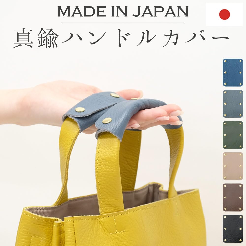 BEEL Copri Manici Borsa in Pelle, Set da 2, con Ganci in Ottone, Made in Japan, Copri Manici in Pelle Himeji per Borse Tote, Manici in Vera Pelle,