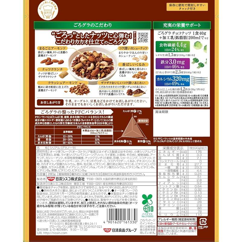 Nissin Cisco Gorogra Chocolate Nut 280g
