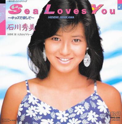 7inch Record HIDEMI ISHIKAWA - Sea Loves You -Kill Me with a Kiss- RHS206PROMO RCA 1985 Japan Japanese Pop Star Used