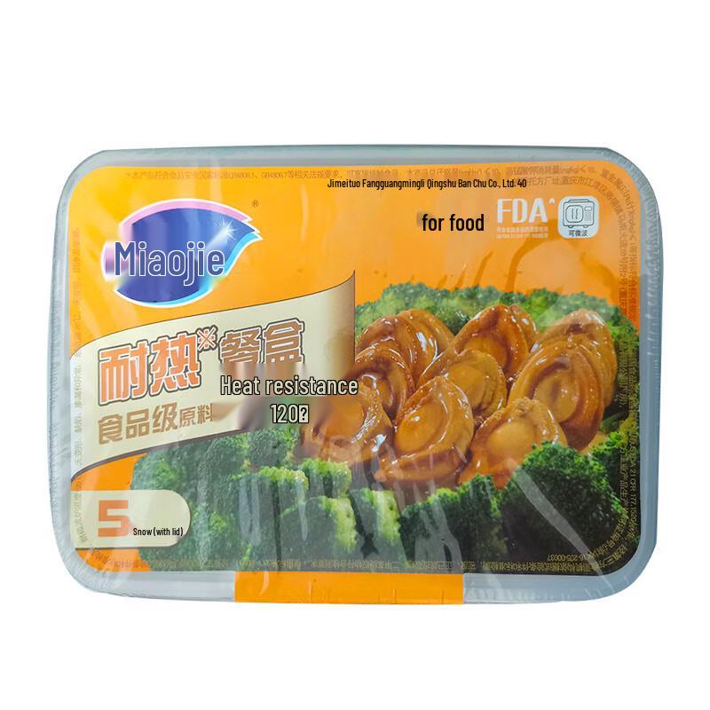 Miaojie Disposable Rectangular Food Containers 800ml