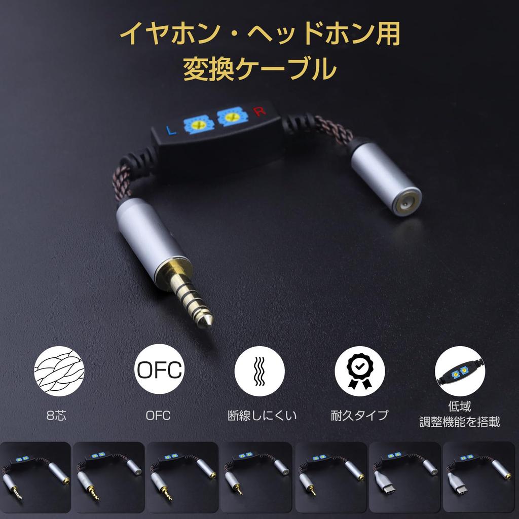 okcsc ADC8 Conversion Cable Impedance Adapter with Adjustment Function Adjustable Suitable for Audio 2.5mm (Male) - 4.4mm (Female) 8-Core