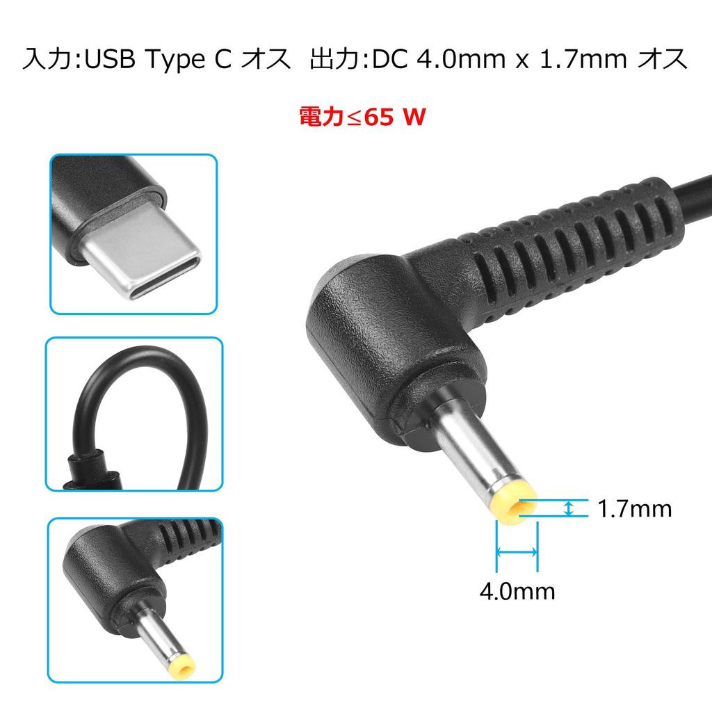 SinLoon 12V Type-C To DC 4.0 X 1.7mm Power Cable, USB-C Male To DC 4017 Male Extension Charging Cable, Compatible with 12V Routers , 1.5 M