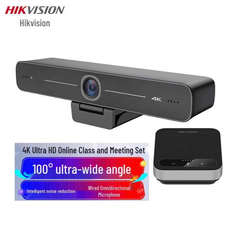 HIKVISION 4K UHD Smart Framing Wide-Angle Video Conference Camera (CN version)