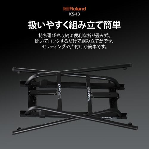 Roland KS-13 Keyboard Stand, Adjustable Width and Height, Foldable, Supports Up To 70kg