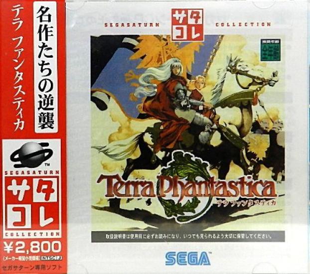 

Terra Fantastica Sata Collection Series