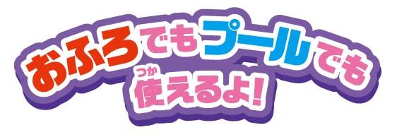 AGATSUMA Anpanman Big Water Gun [2023]