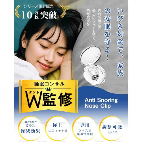 Roamly Anti-Snoring Nose Clips, Set of 6, Nasal Cavity Expanders, Anti-Snoring Device, Snoring Improvement Device, Magnetic, Washable, Promotes Nasal