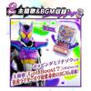 DX Talking Gochizo Set 01: Popping Migochizou & Kicking Migochizou Kamen Rider Gab [Shipping In March 2025]