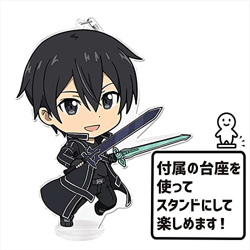 Sword Art Online DekaPuniKore! Keychain (with stand) Kirito [Aincrad]
