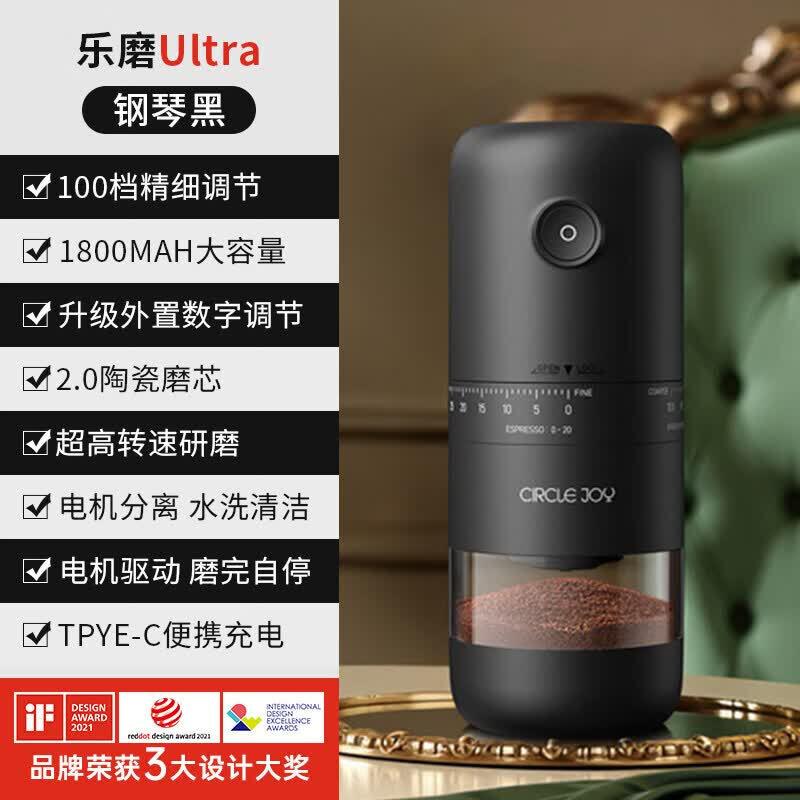 Yuluo Yuanle Electric Coffee Grinder