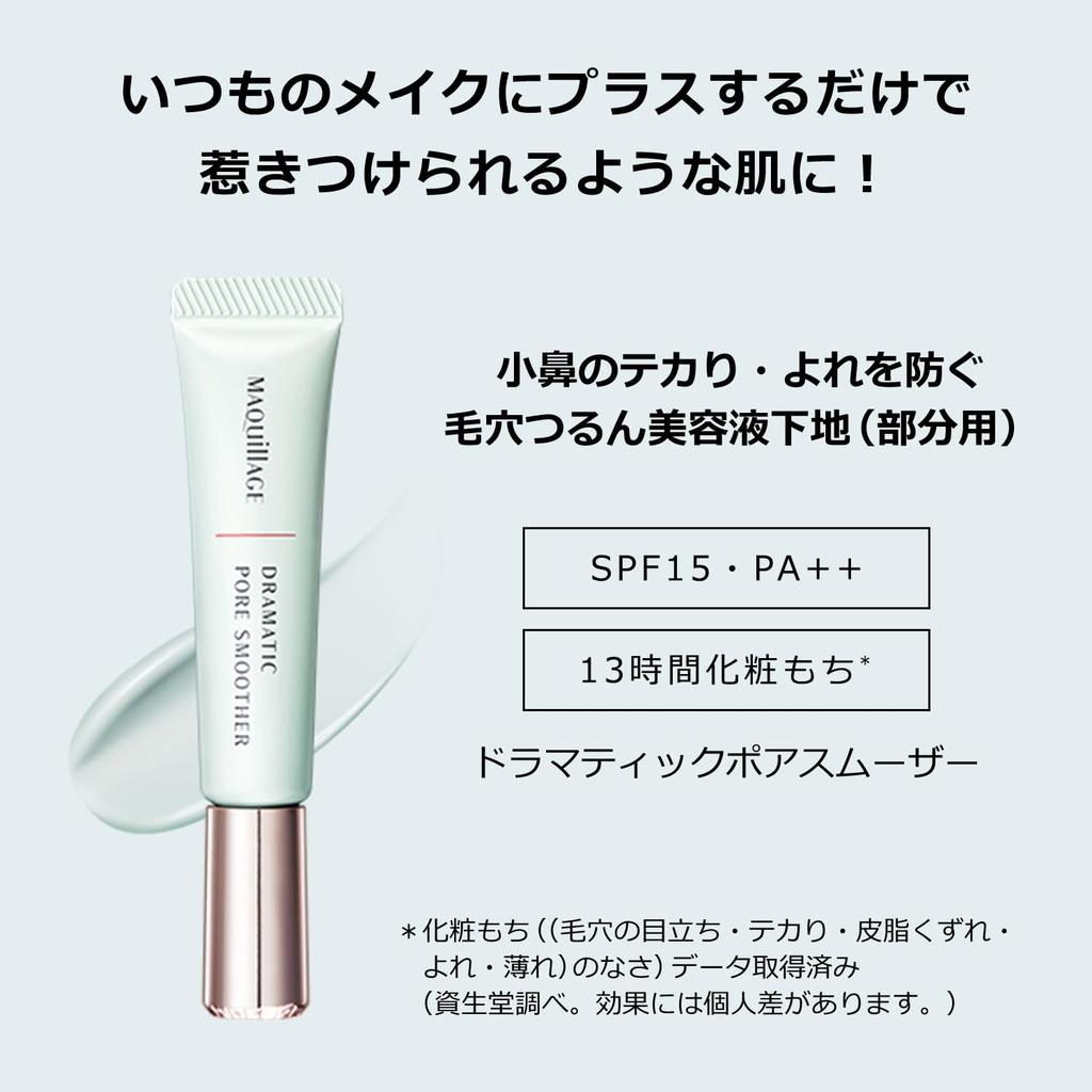 MAQuillAGE Dramatic Pore Smoother 8g SPF15 Make-up-Base Flüssig-Make-up UV-Feuchtigkeitspflege Shiseido PA++ Parfümfrei Deckkraft, Absetzen,