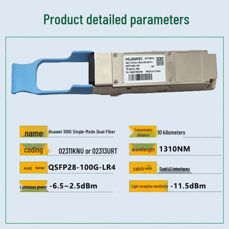 HUAWEI 100G QSFP28-LR4 Optical Transceiver Module
