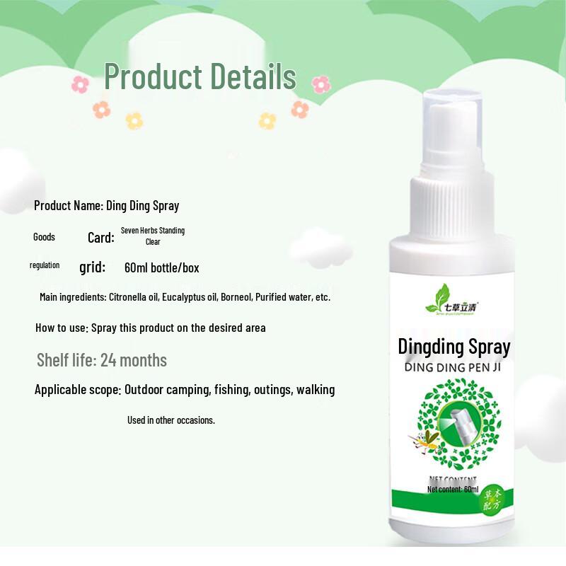 Dingding Outdoor Cooling & Protection Spray