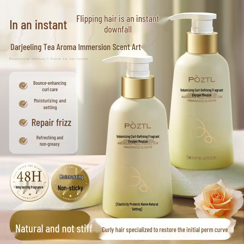 

Bo Zi Ting Lan Volumizing Curl Enhancer