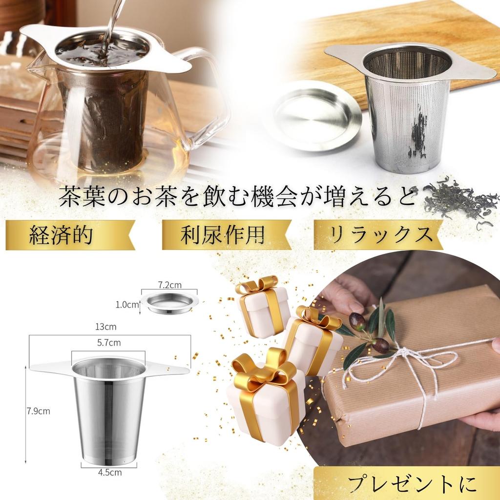 [Sushi Restaurant Supervised] Tea Strainer, Tea Strainer for Mug, Tea Strainer, Tea Strainer Mesh, Stainless Steel Coffee Filter