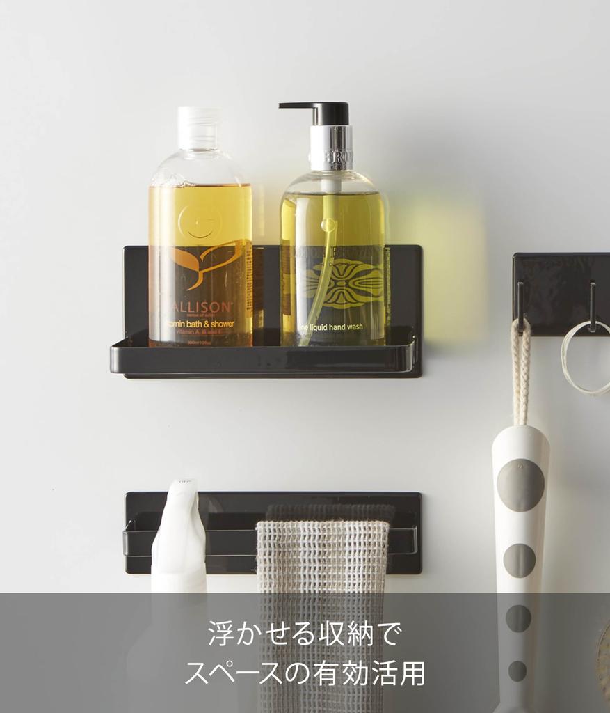Yamazaki Jitsugyo 3270 Magnetic Bathroom Rack Black Tower Storage Rack Approx. 18X8.5X8cm