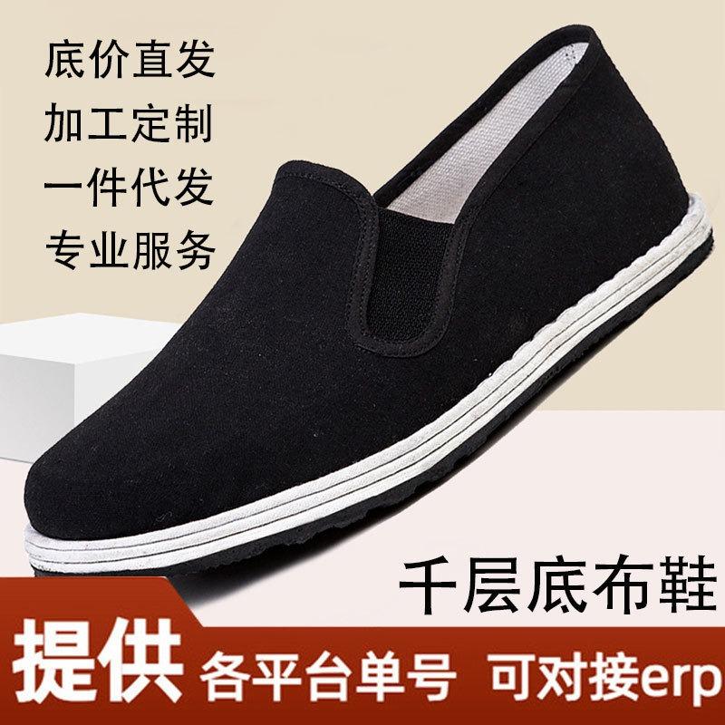 Return To Old Beijing Cloth Shoes Laoba Road Black Cloth Shoes Vulcanized Rubber Sole Cloth Shoes Non-slip and Wear-resistant Breathable Work Shoes