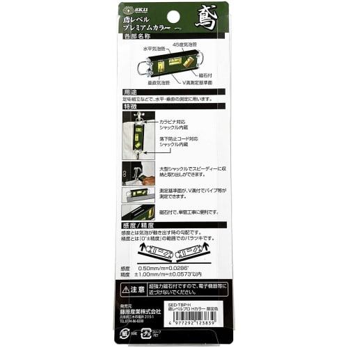 SK11 (SK11) Tobi Level, Premium H Color, with Super Strong Magnet and Large Shackle, SED-TBP-H