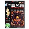 Tianhe, Zhuifeng Gao, Pain Relief Plaster, 10 Plasters