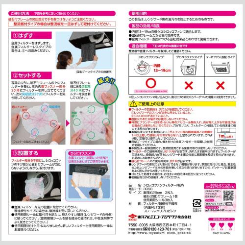 Toyo Aluminum Echo Products Sirocco Fan Filter NEW 3058