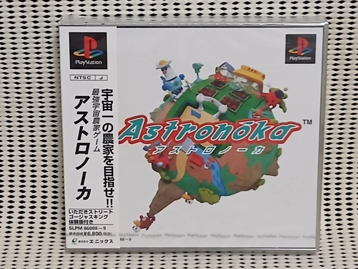 

Astronoka Enix Sony PlayStation PS1 Japanese Ver NTSC-J Sealed Retro Game NIB