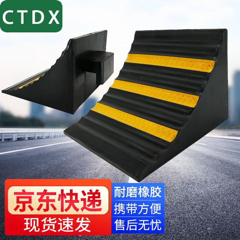 CTDX Прочный резиновый упор для колес