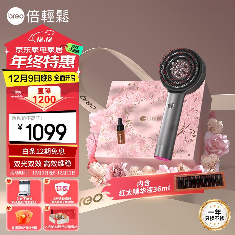 

Breo Scalp 3S Smart Scalp Massager Gift Set