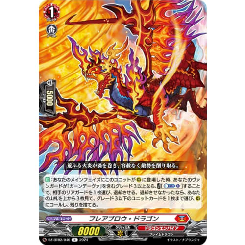Vanguard DZ-BT02/046 Flare Blow Dragon (R Rare) Booster Pack Mugens?koku