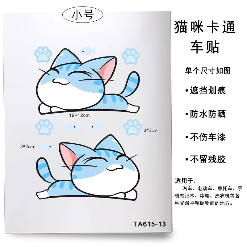 Cat Fish Car Stickers Auto Wheel Brow Bumper Sticker Scratches Cover Body Decoration Decals Motorcycle Waterproof Decals