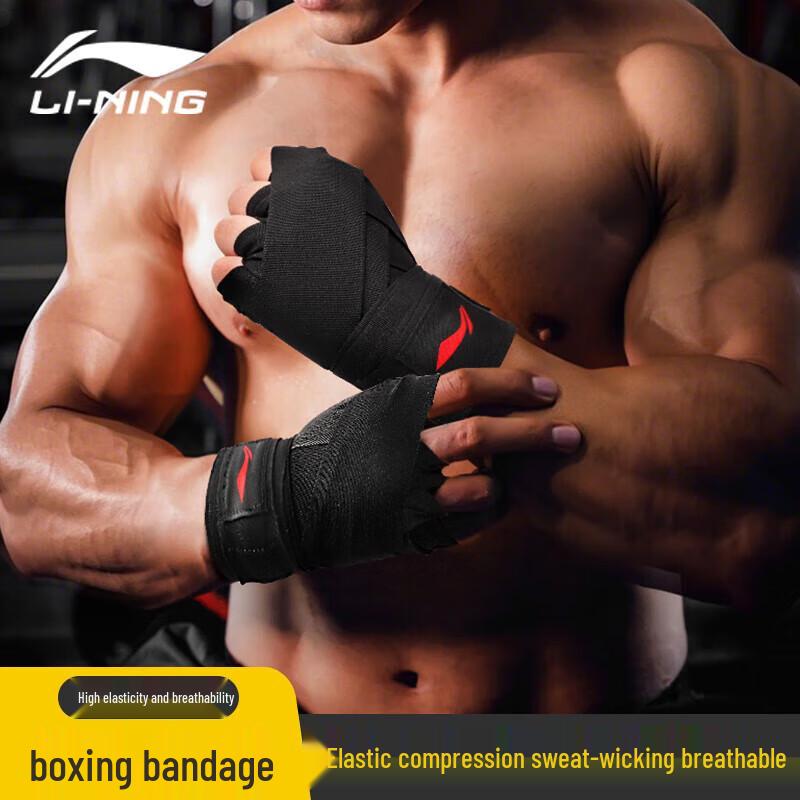 Li-Ning Boxing Hand Wraps