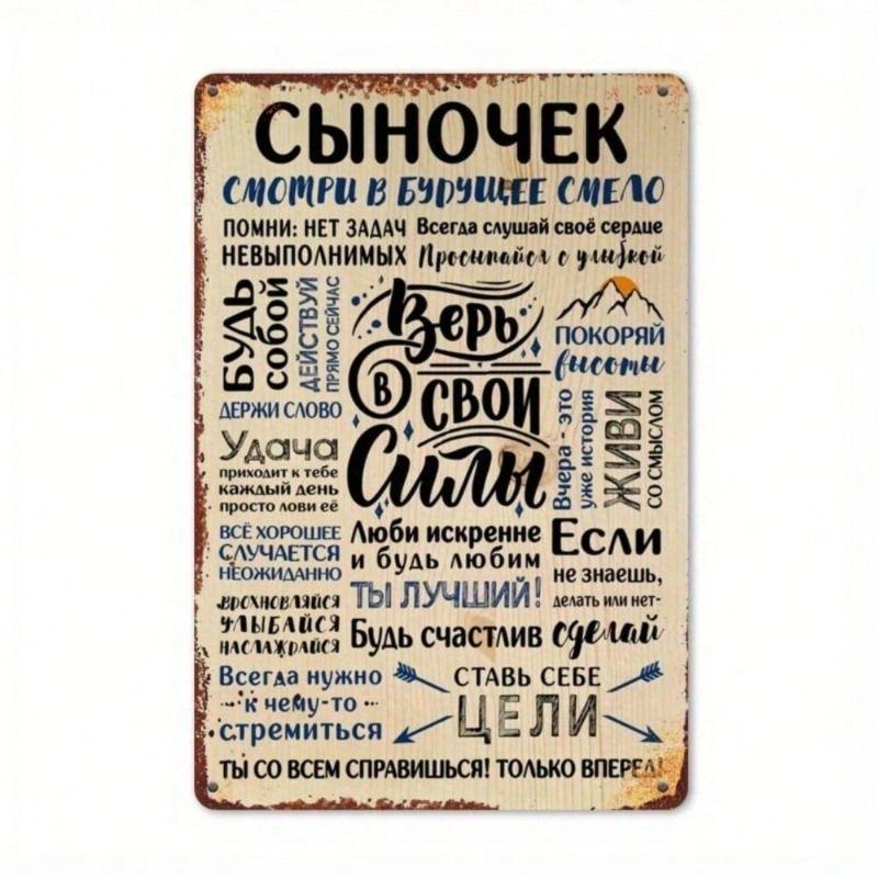 

Metal Wall Art Poster, Vintage Rectangle Tin Sign for Son Gift Garage Decor