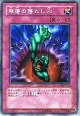 Yu-Gi-Oh! Pojedyncza karta Piekielna Pułapka Normalna sd15-jp032