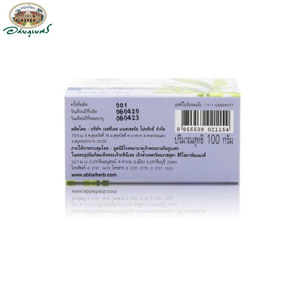 Abhai Herb Aroma Feuchtigkeitsseife Ylang Ylang / Rose / Moke, Abhaibhubejhr, 100 g Thai-Kräuter-Hautpflege