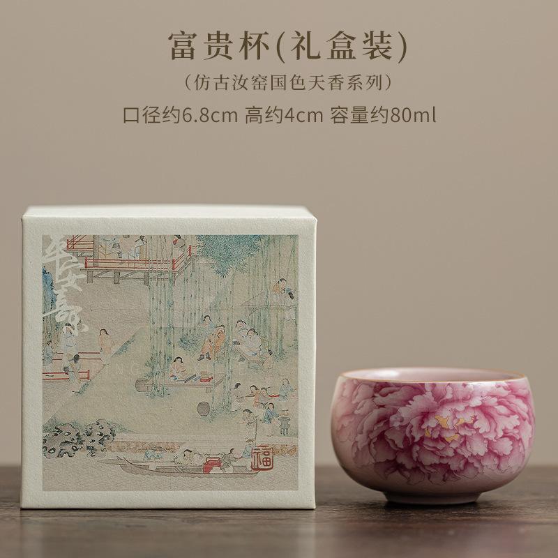 80ML Antikrosa Pfingstrose Ru-Ofen Teetasse Antike Teeschale Set Tassen Persönliche Tasse Jianzhan Blütentee Haushaltsgeschirr