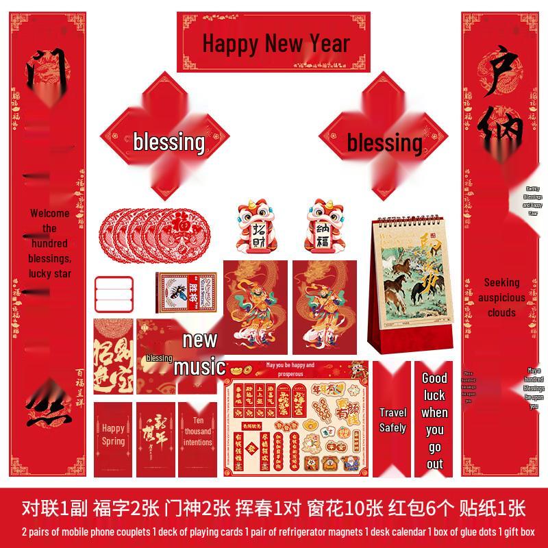 Handon Year of the Horse Spring Couplets Gift Set