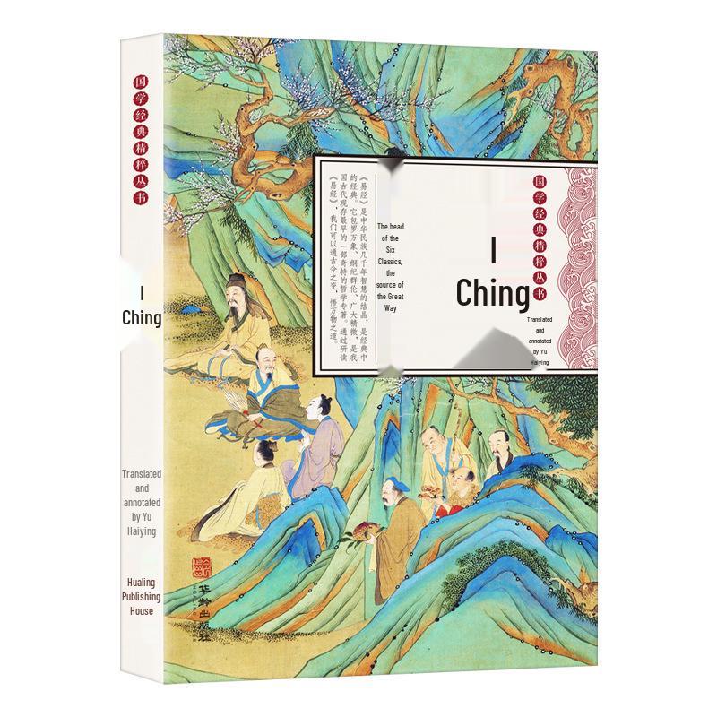 Chinese Classics: Illustrated I Ching with Notes and Vernacular Translation