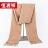 Hengyuanxiang Pure Wool Scarf HYX052WJ