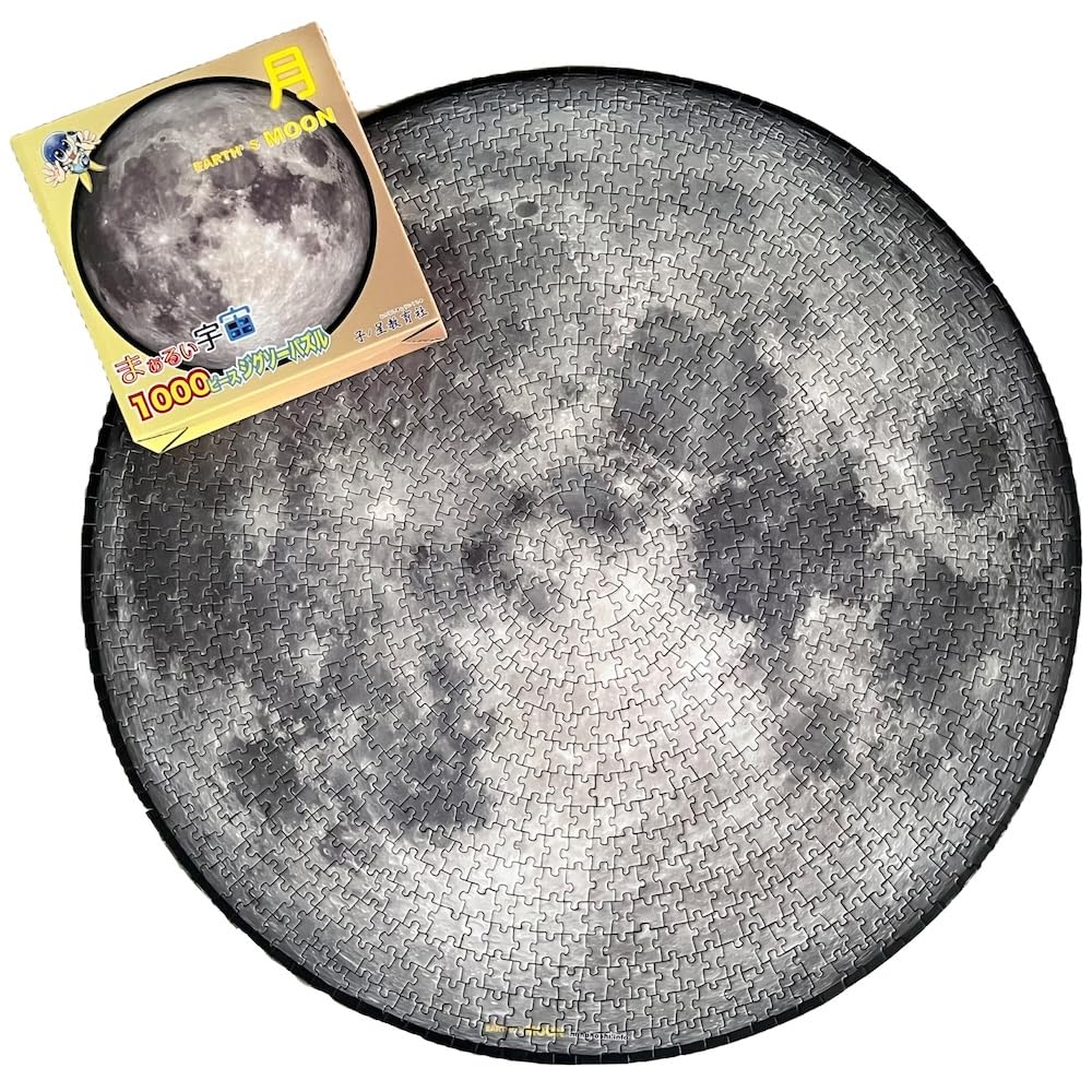 Original Round Universe Jigsaw Puzzle Featuring the Celestial the Solar Earth Space Brain Puzzle for Elementary School Interior Educational [Konohoshi