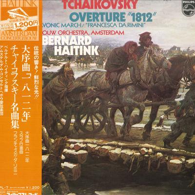 LP Record BERNARD HAITINK,CONCERTGEBOUW ORCHE - Tchaikovsky Overture 1812 Slavonic  PL7 PHILIPS Japan Obi Classical Used