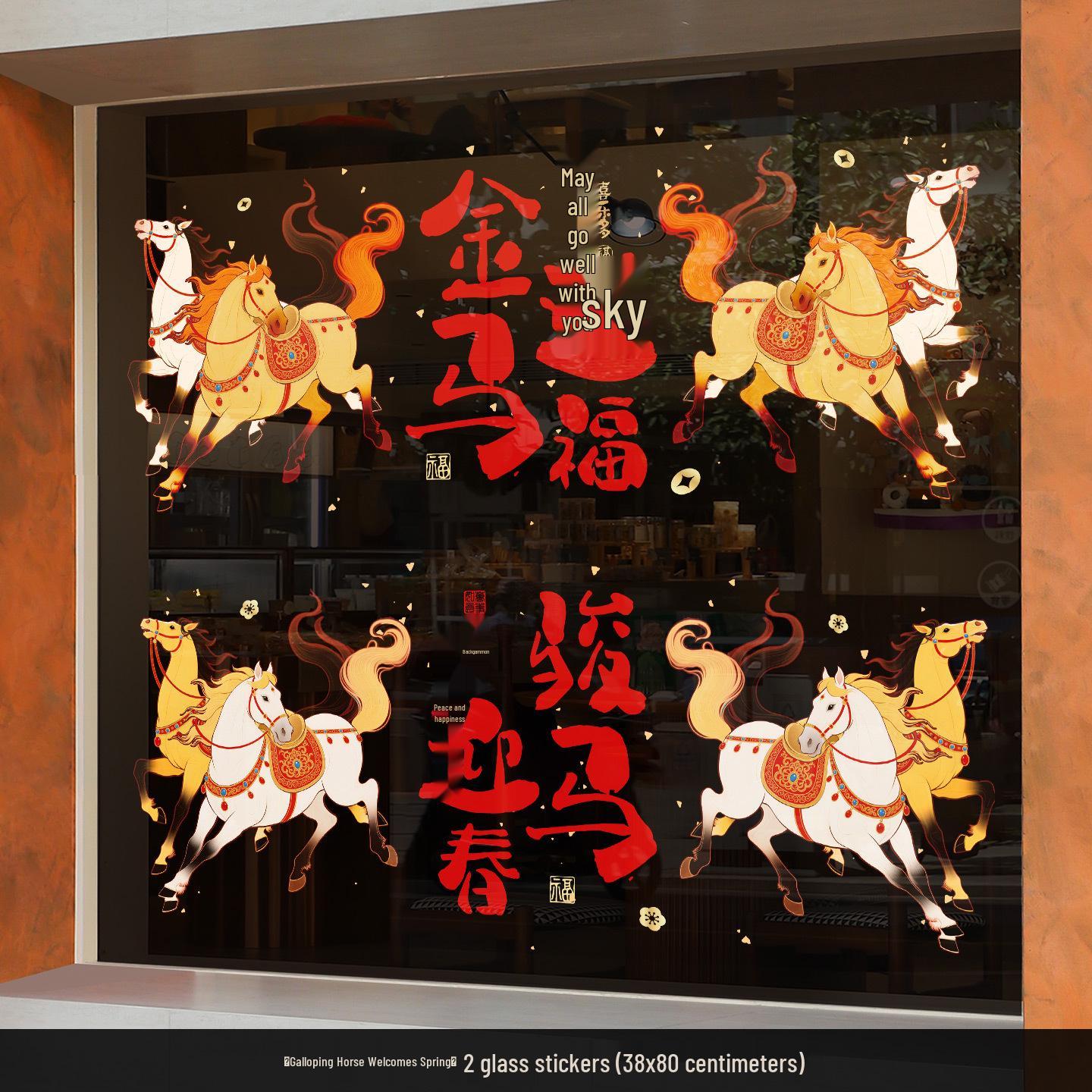 2026 Year of the Horse New Year Festival Static Cling Window Sticker