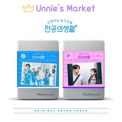 Resident Playbook OST(OST) tvN K-Drama / Go Younjung