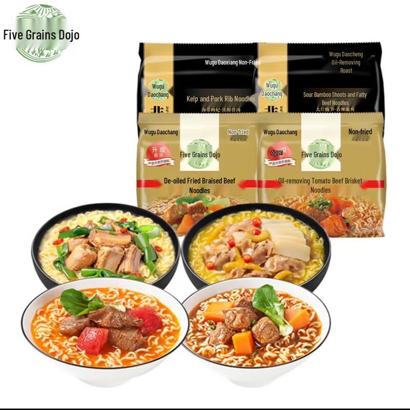 Wugu Daocheng Instant Noodle Variety Pack
